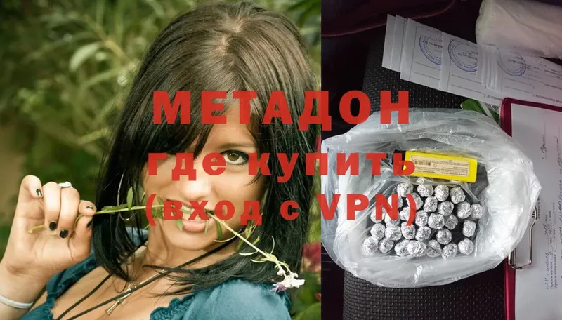 МЕТАДОН methadone  закладка  Балабаново 